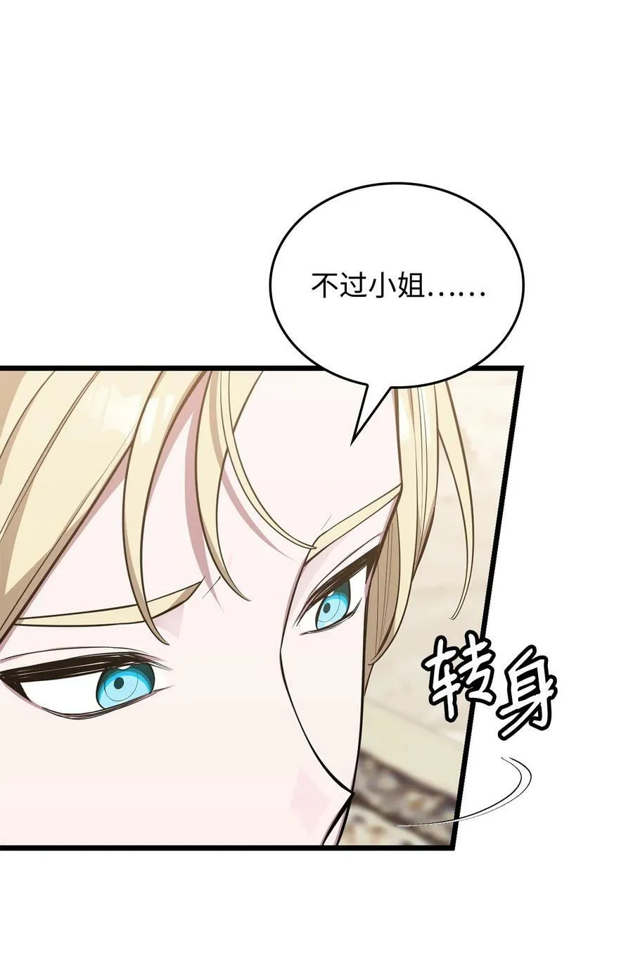67 我怕鬼 第94页