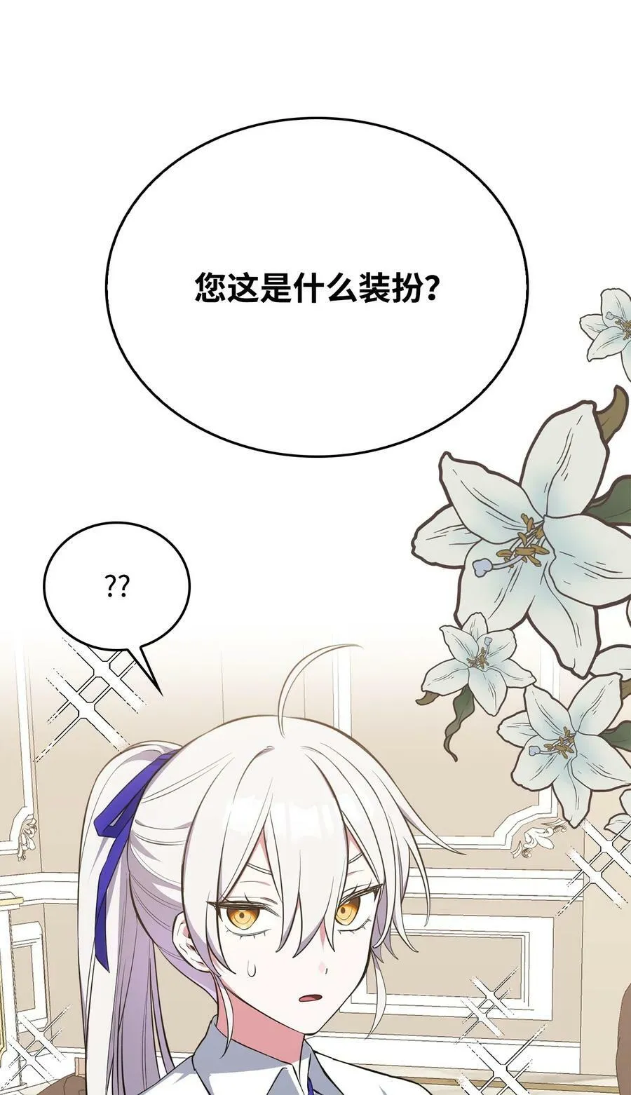 67 我怕鬼 第95页