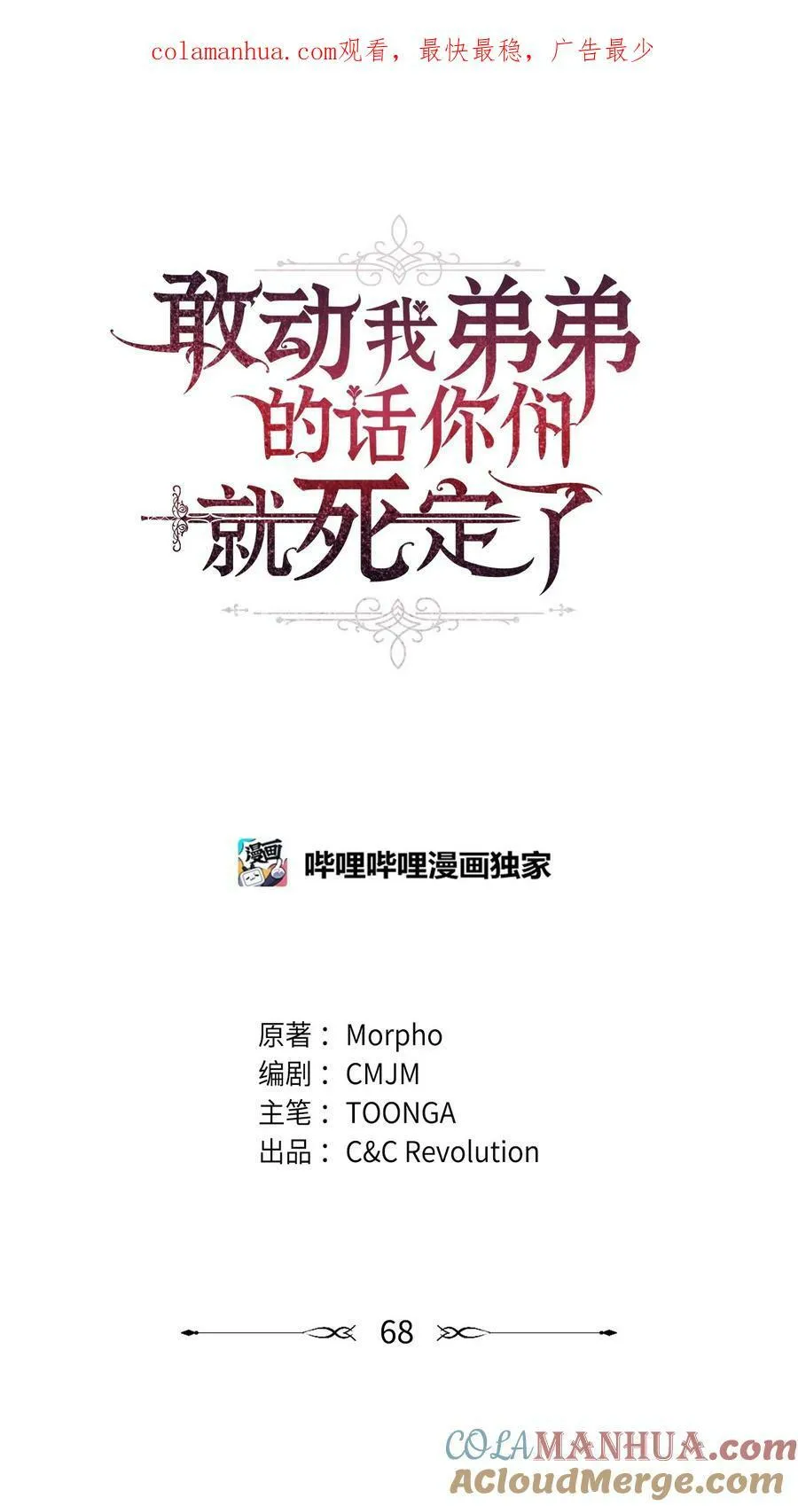 67 我怕鬼 第104页