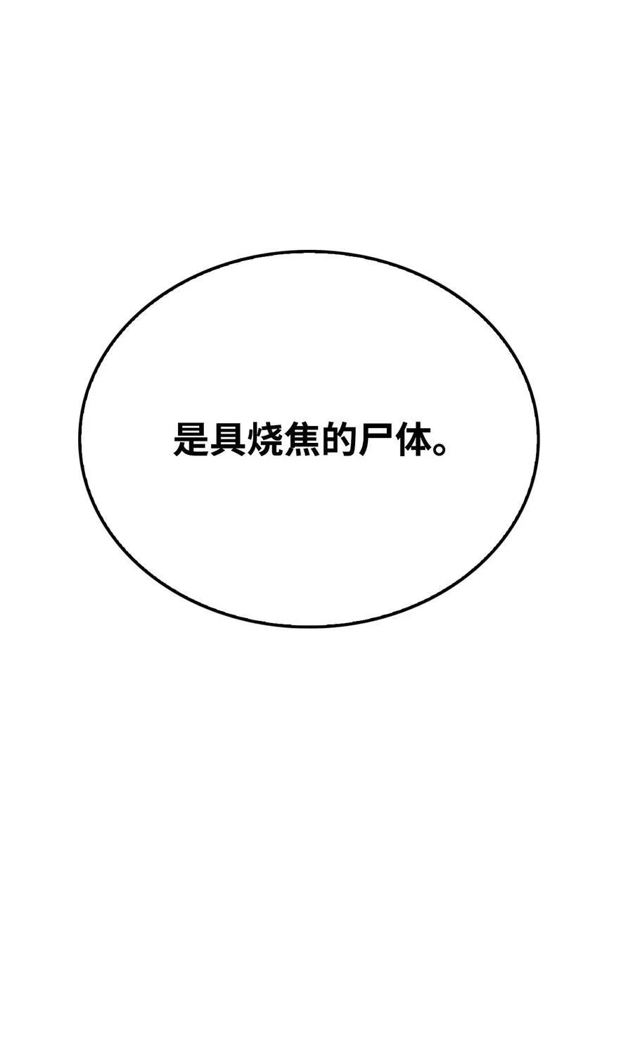 66 凶手 第3页