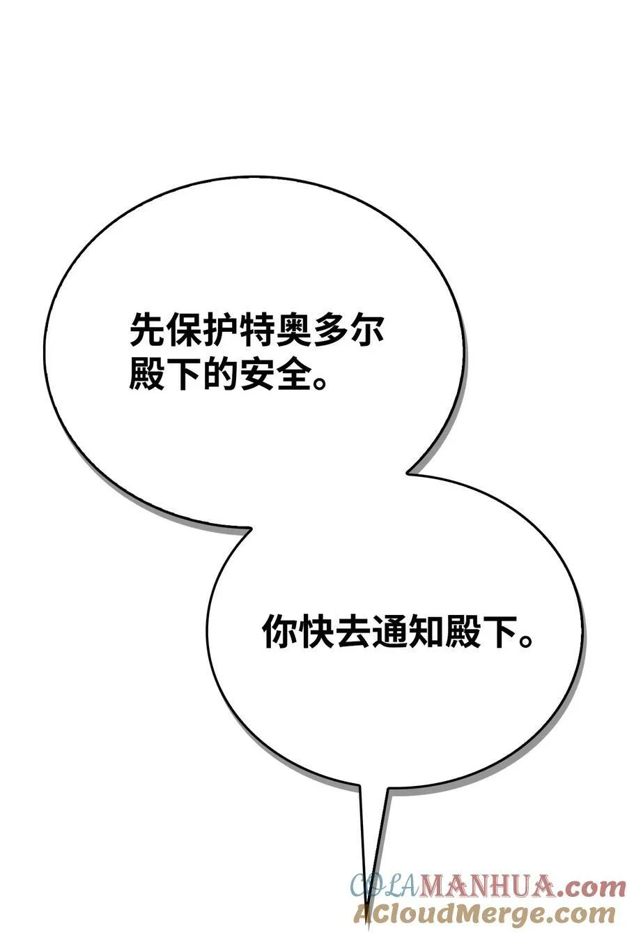 66 凶手 第5页
