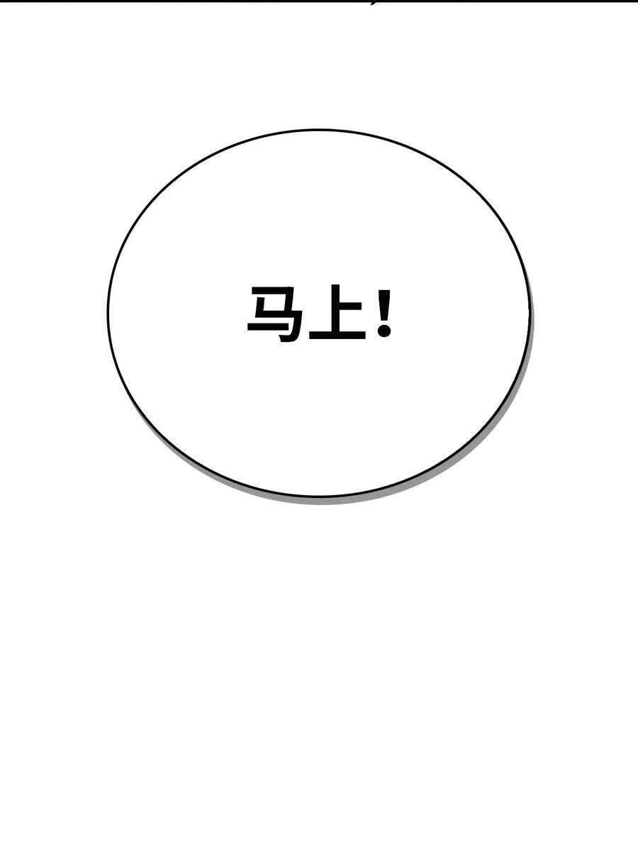 66 凶手 第7页