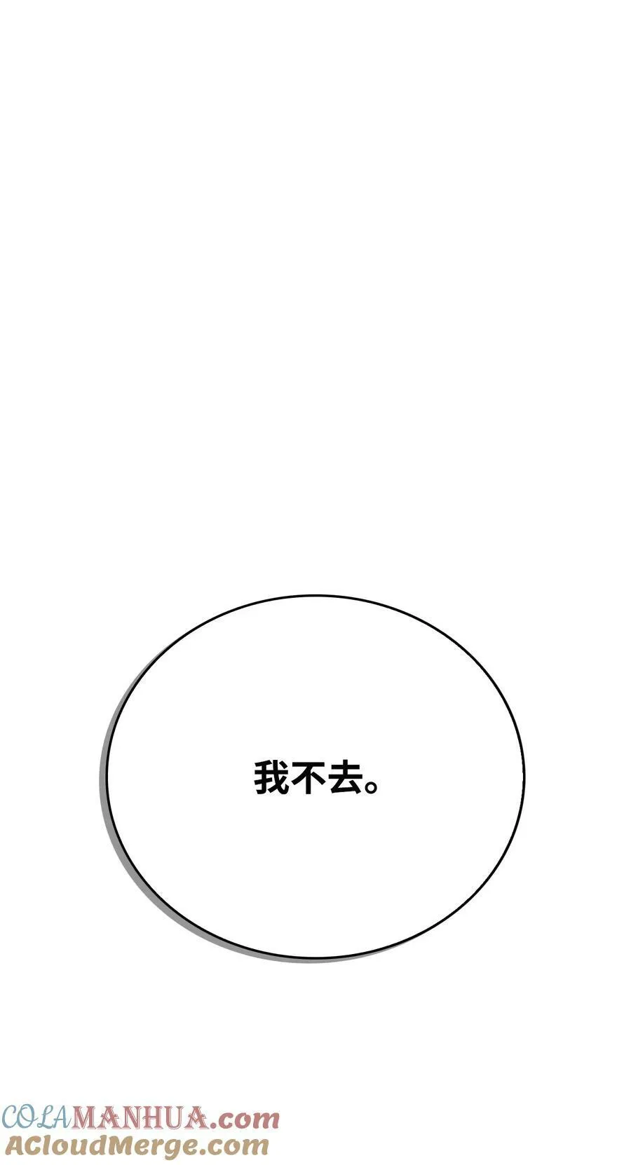 66 凶手 第9页