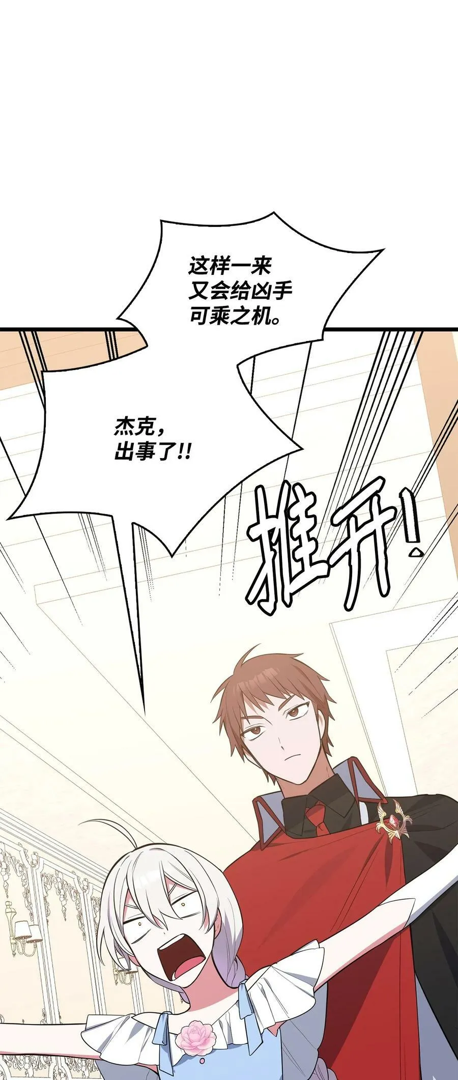66 凶手 第15页