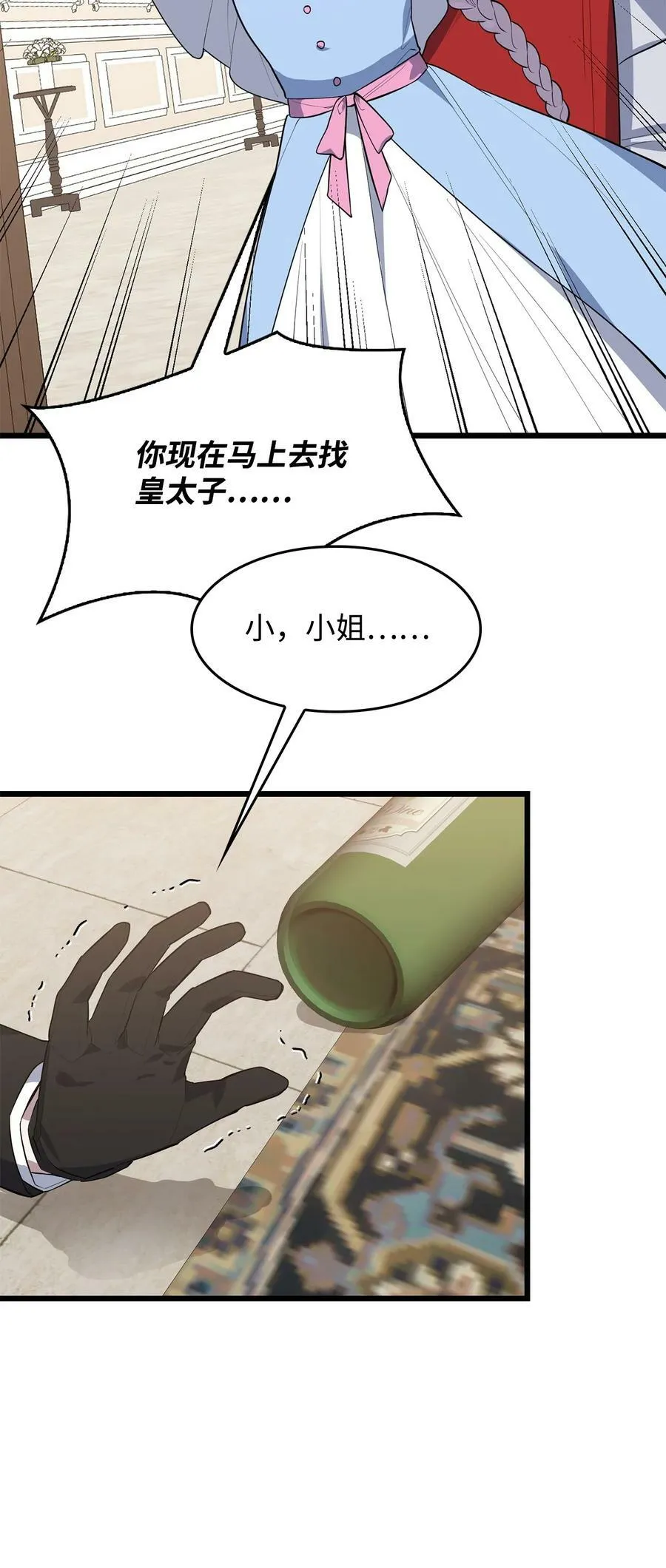 66 凶手 第16页