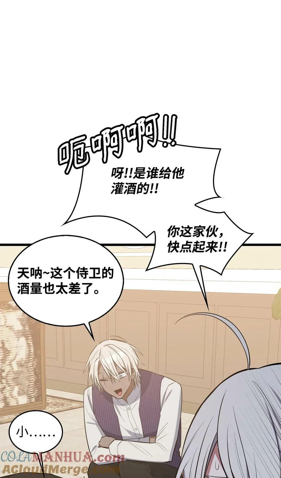 66 凶手 第17页