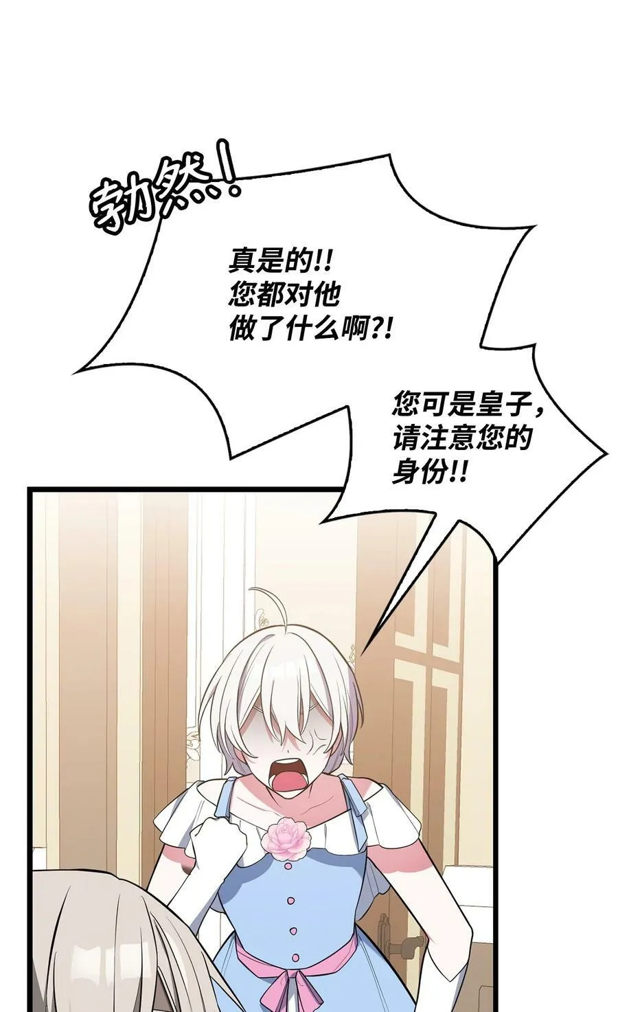 66 凶手 第19页