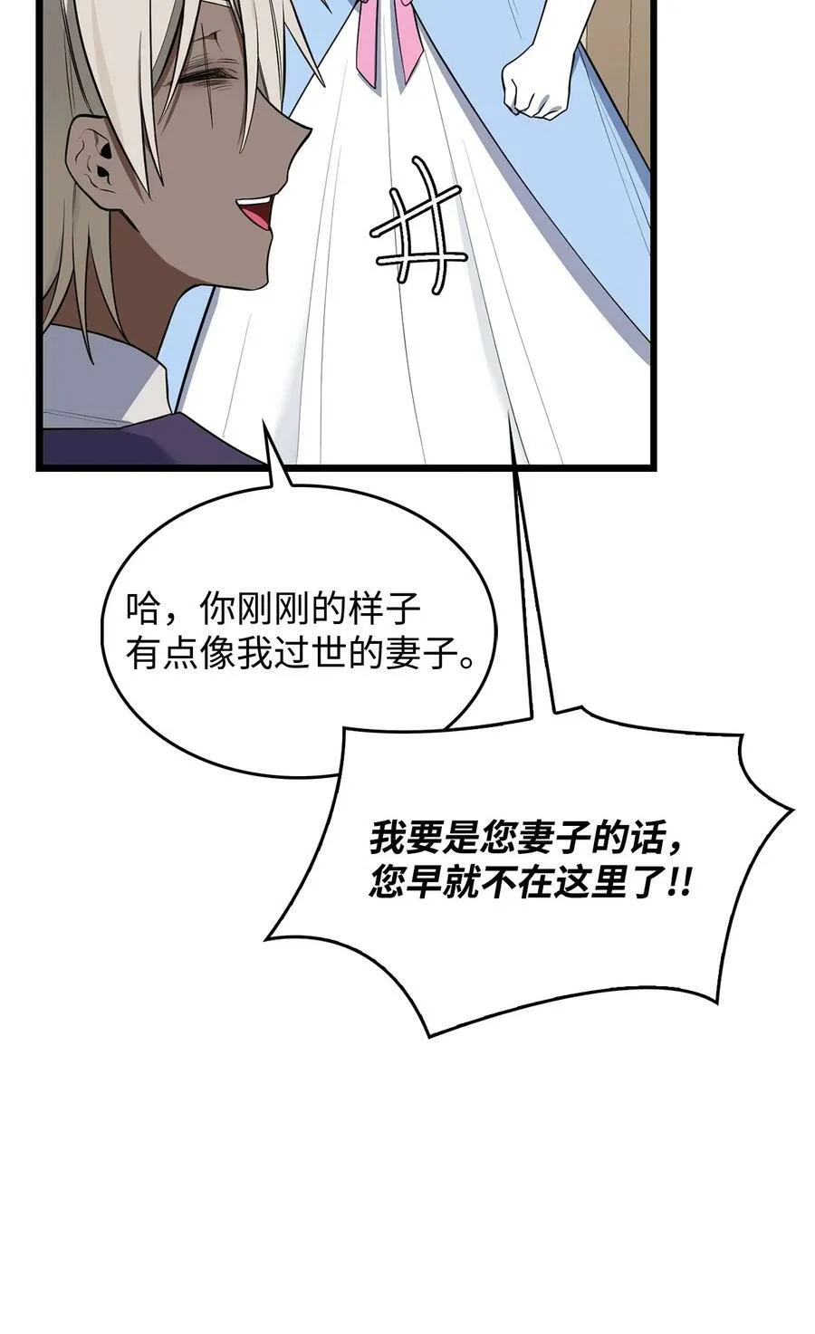 66 凶手 第20页