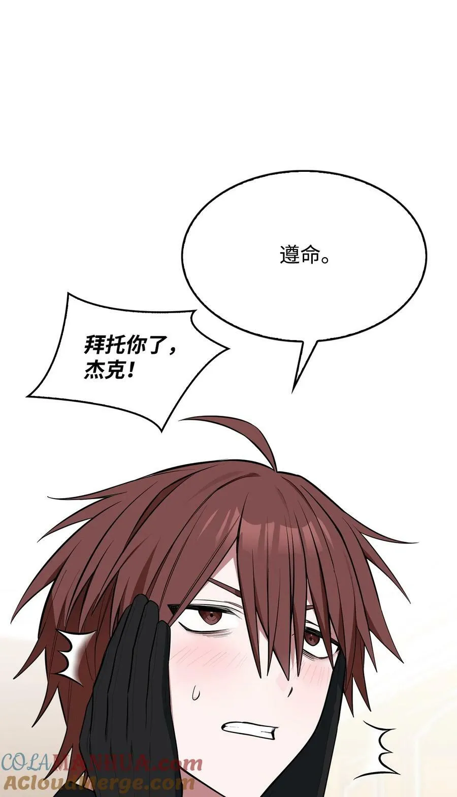 66 凶手 第25页