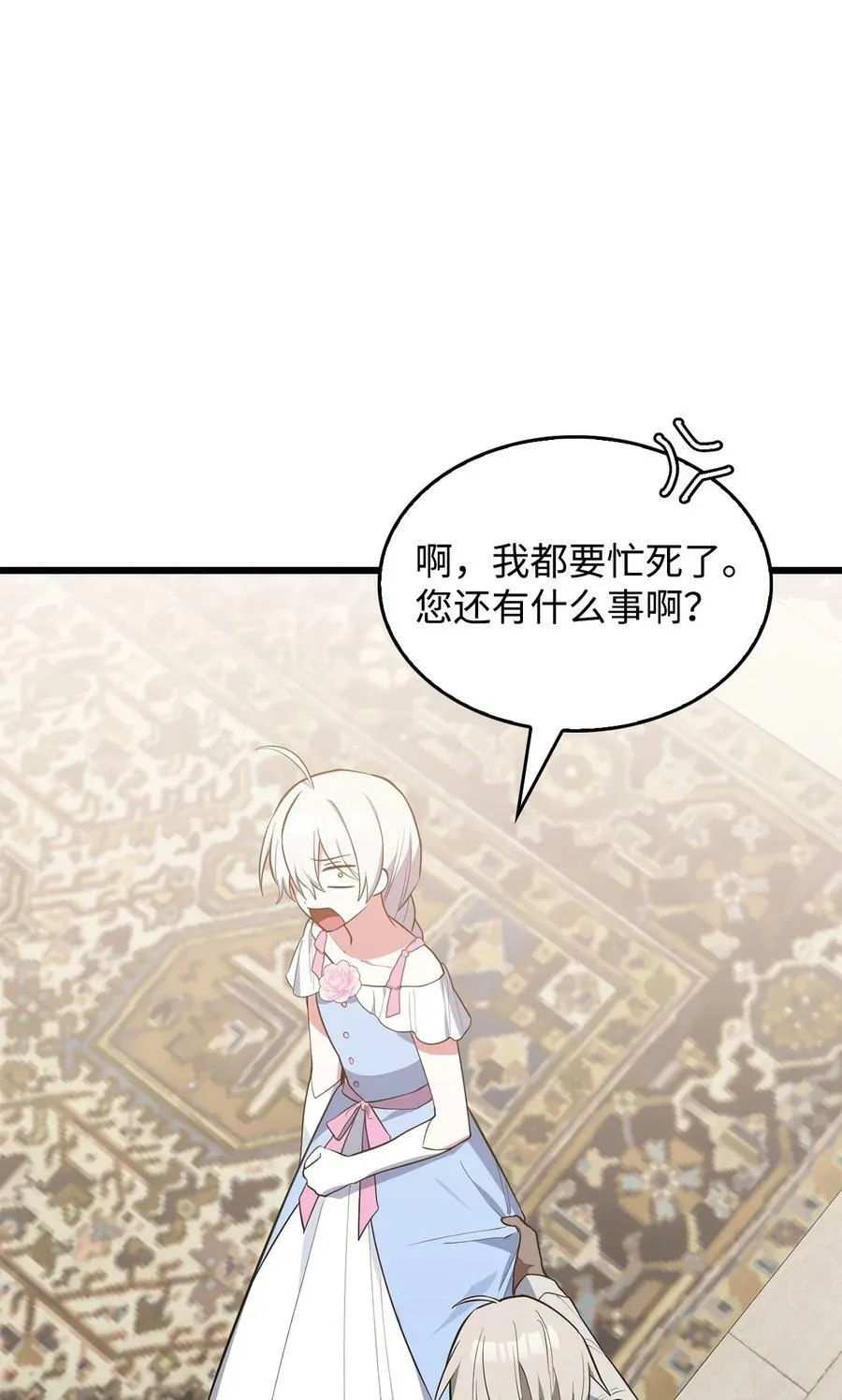 66 凶手 第28页