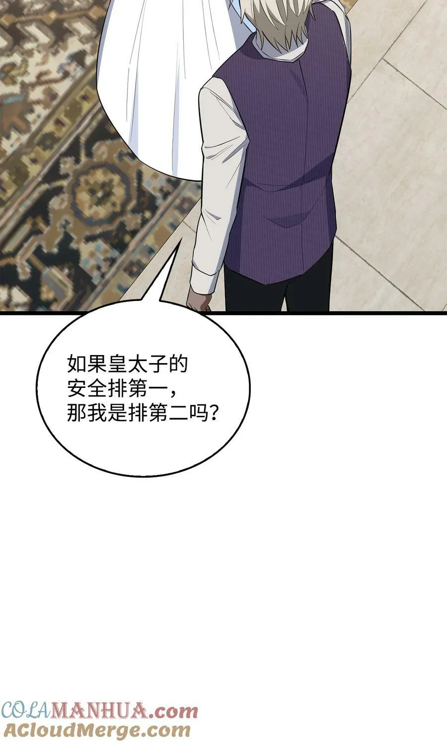 66 凶手 第29页