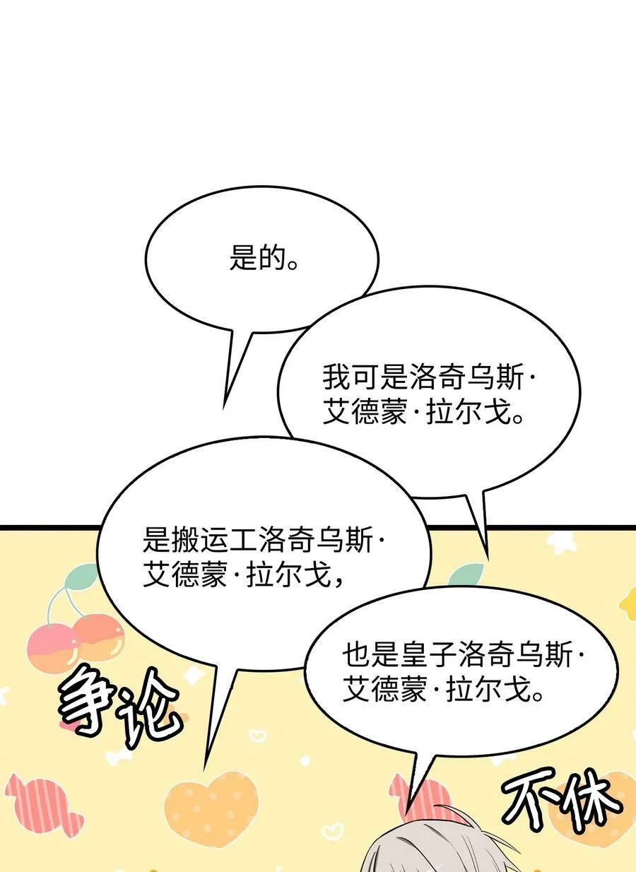 66 凶手 第30页