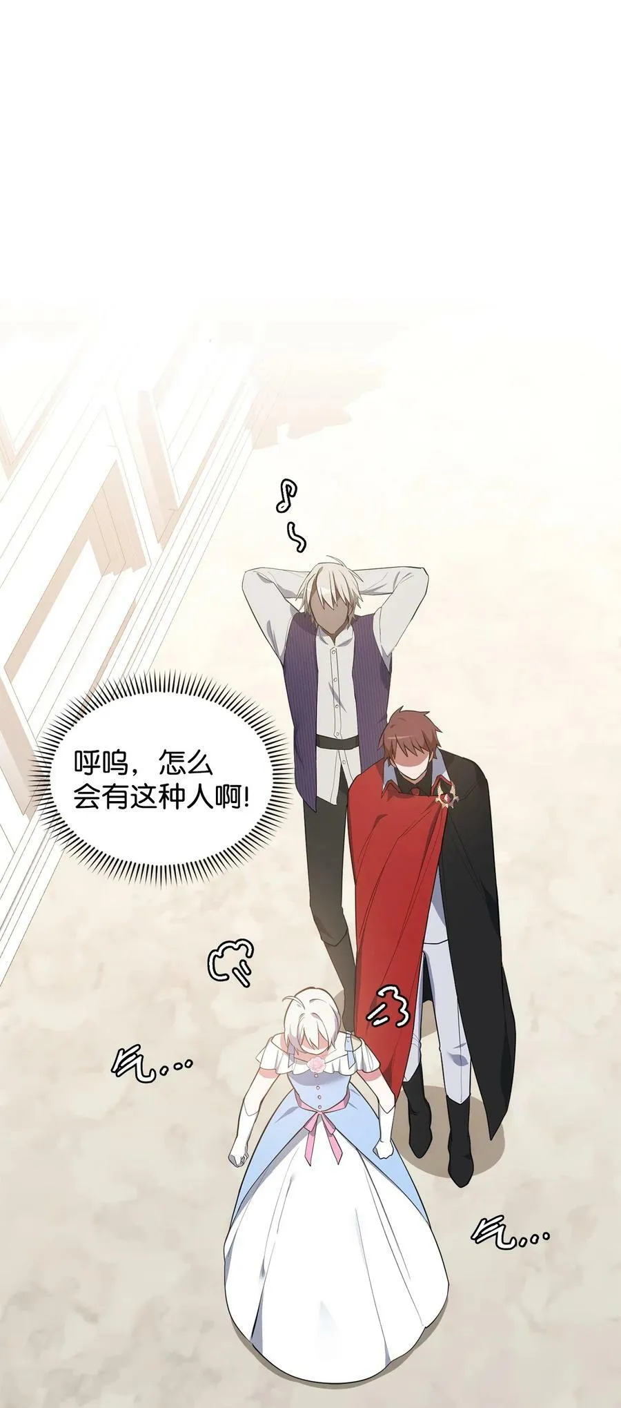 66 凶手 第34页