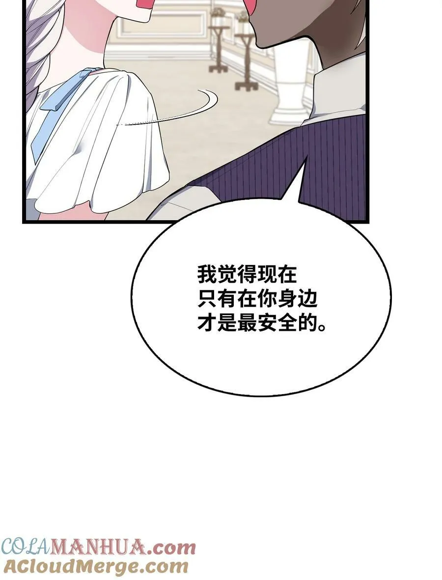 66 凶手 第37页