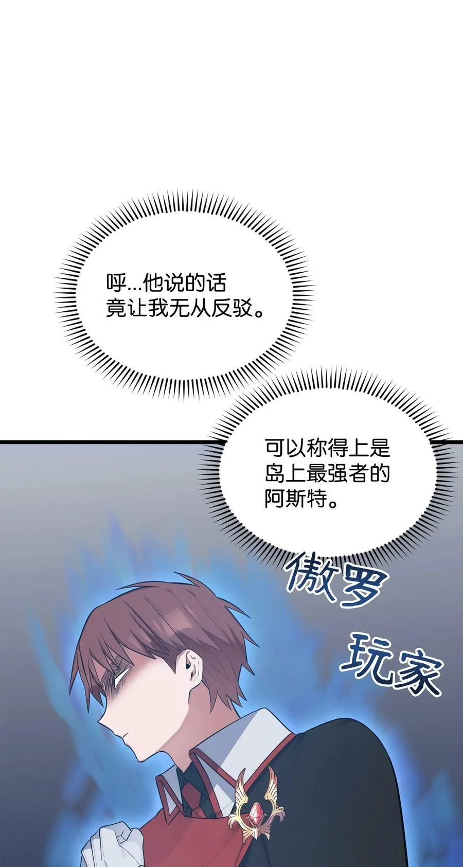 66 凶手 第38页