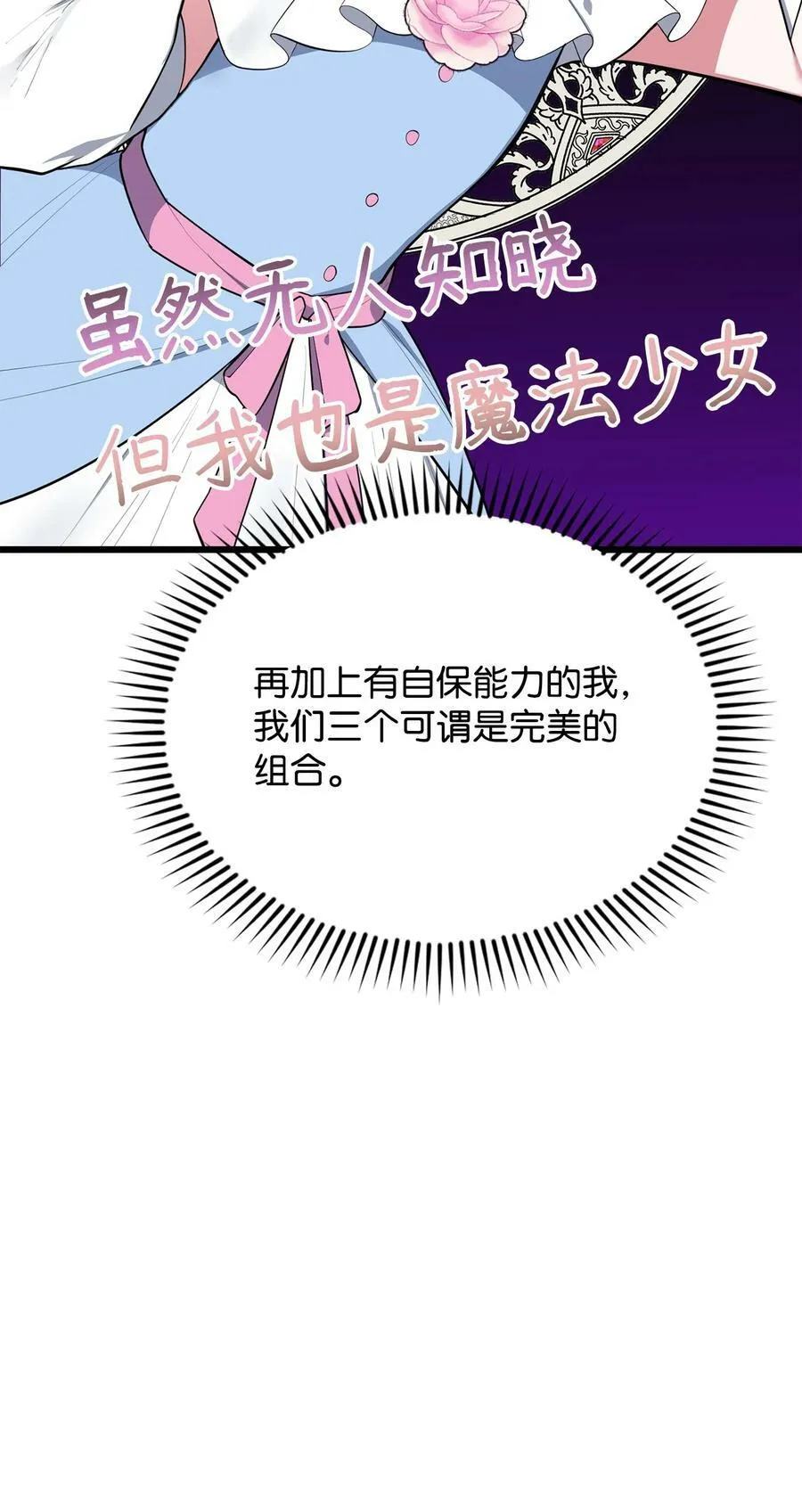 66 凶手 第40页