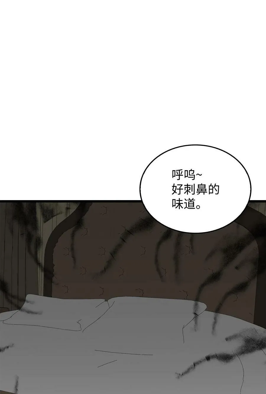 66 凶手 第42页