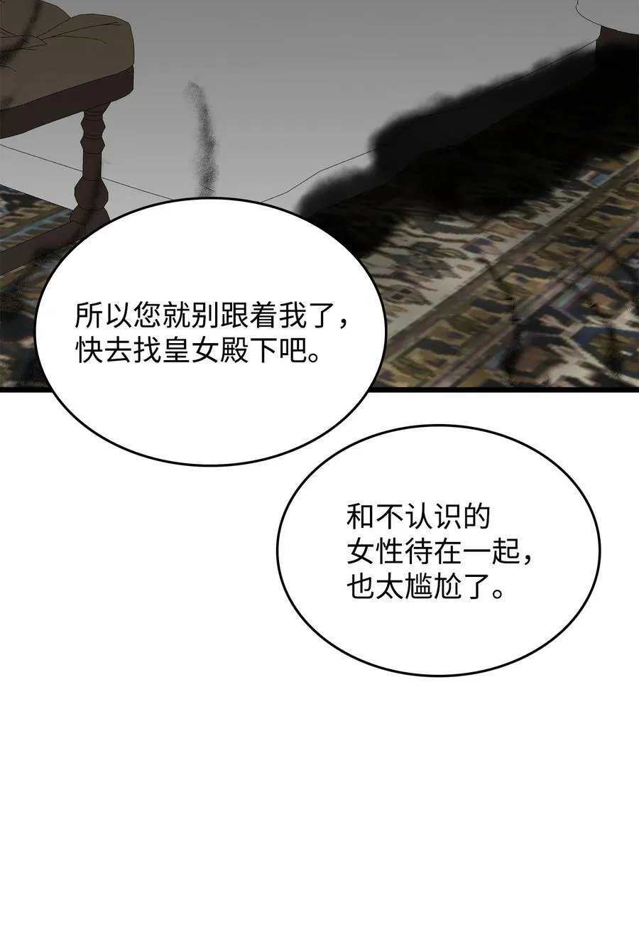 66 凶手 第43页