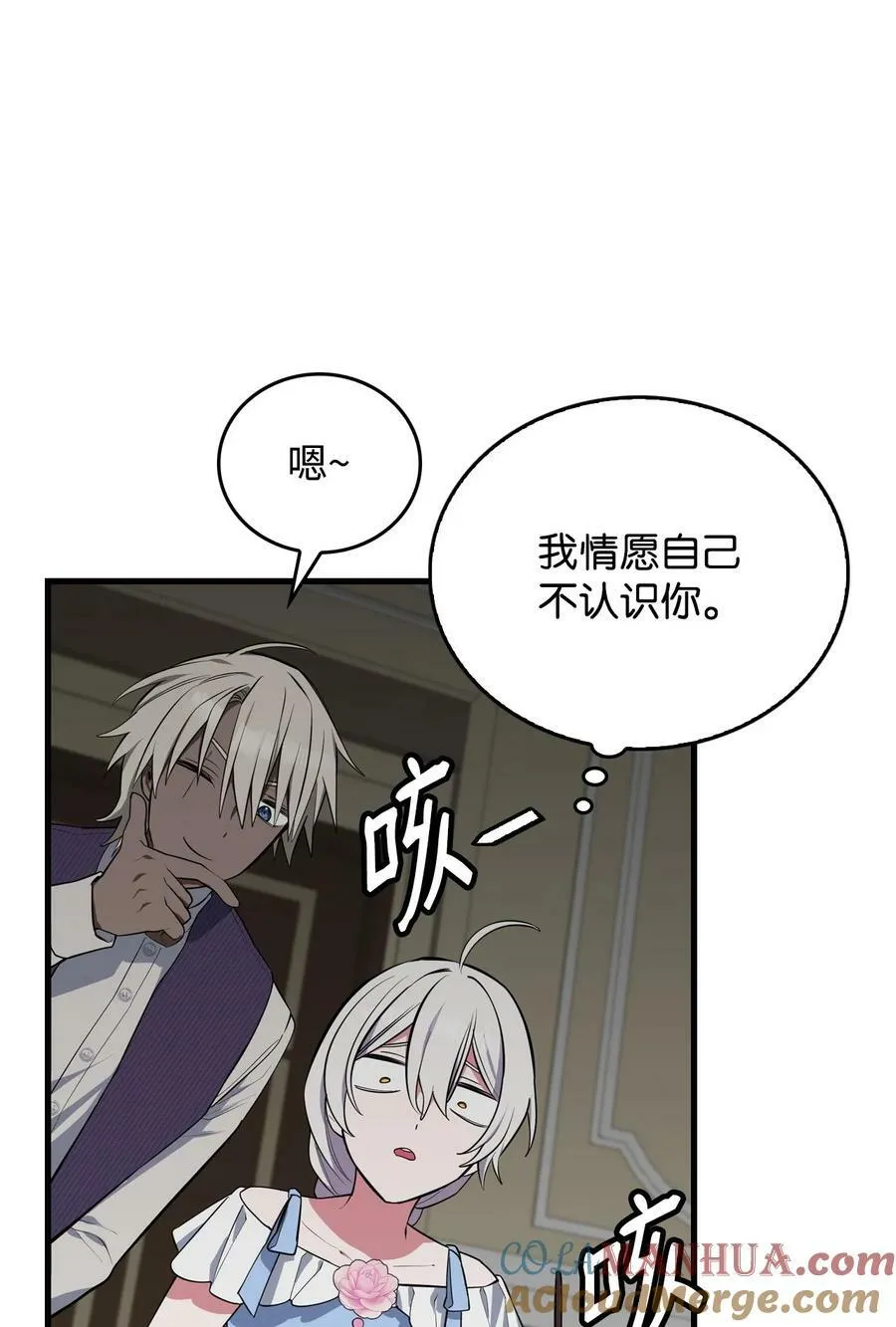66 凶手 第45页