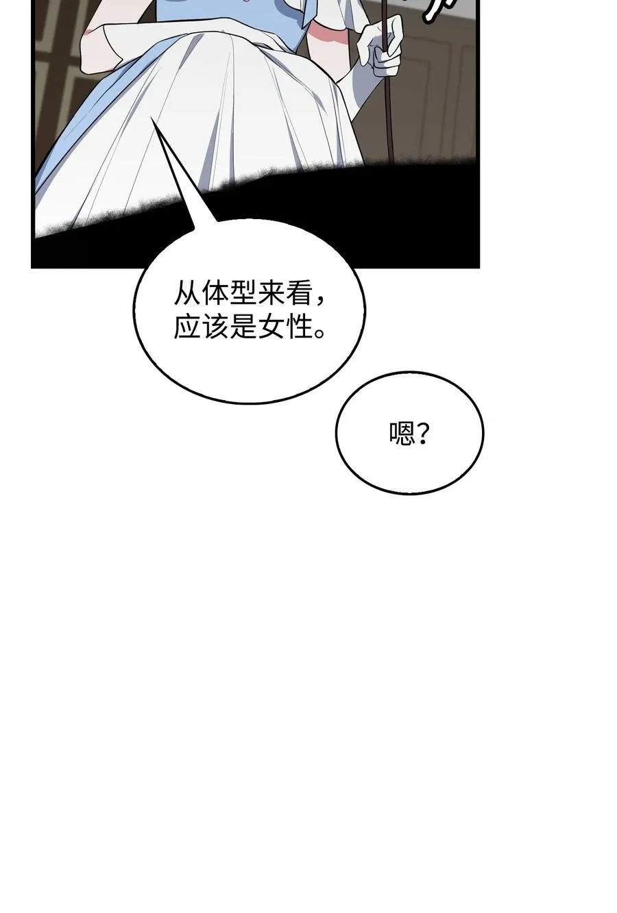 66 凶手 第46页