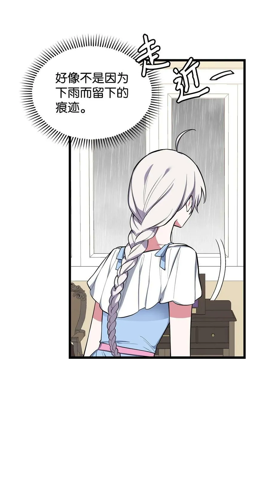 66 凶手 第50页