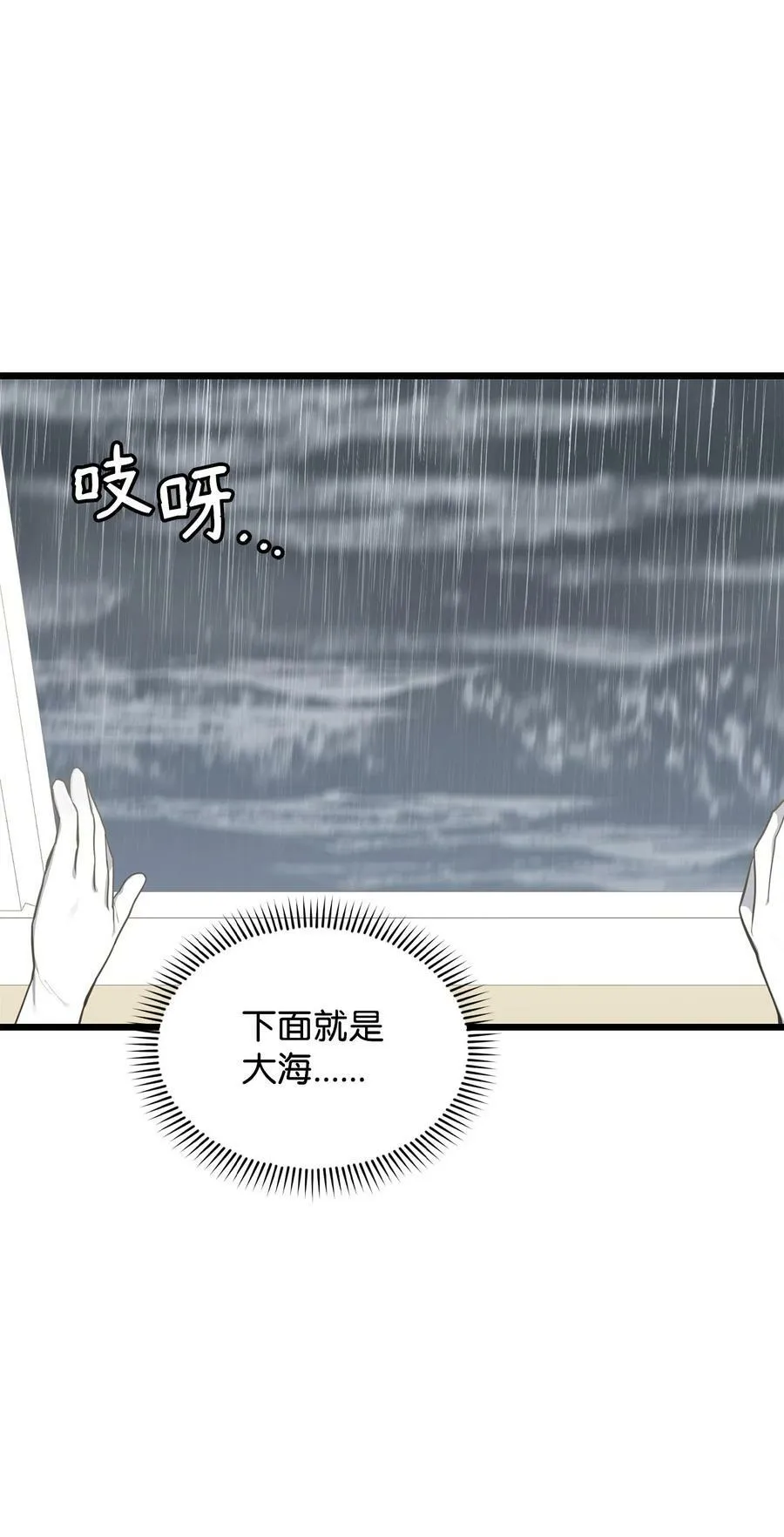 66 凶手 第51页