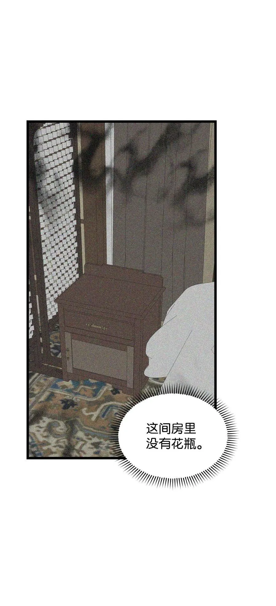 66 凶手 第52页
