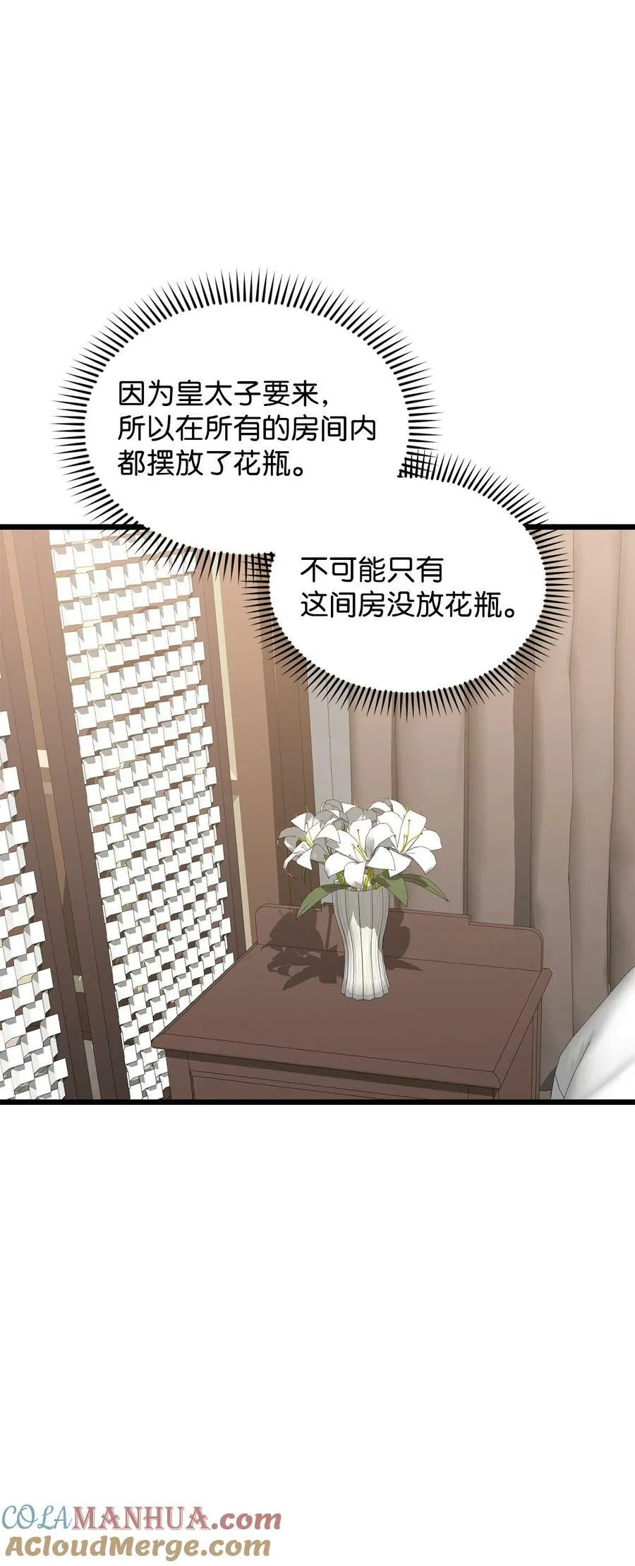 66 凶手 第53页