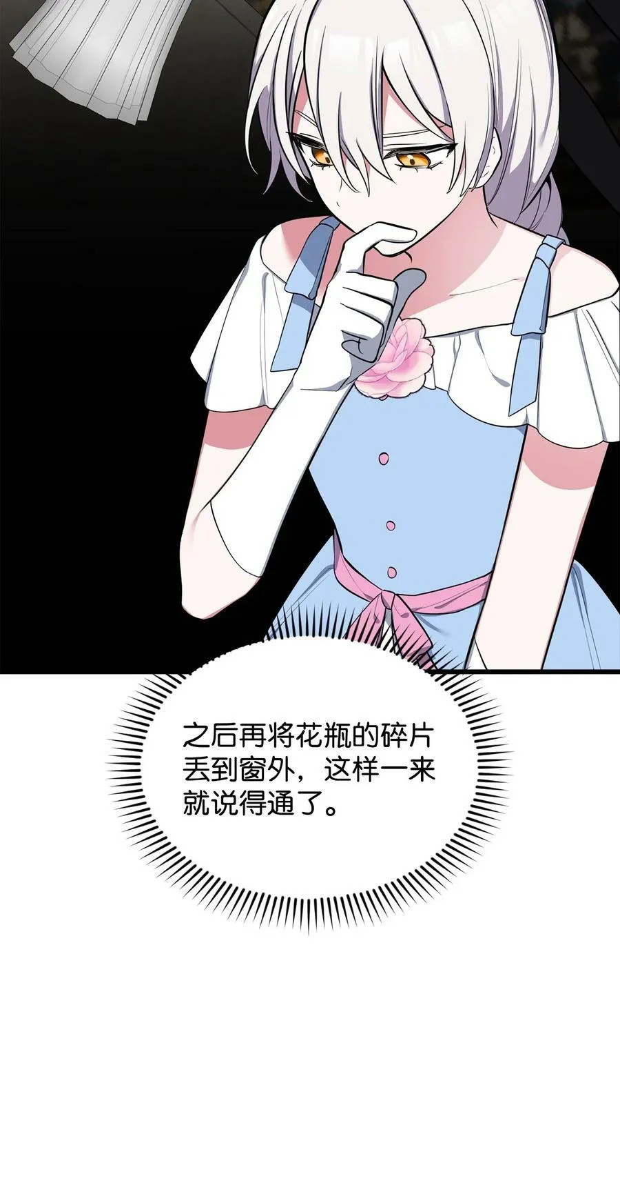 66 凶手 第55页
