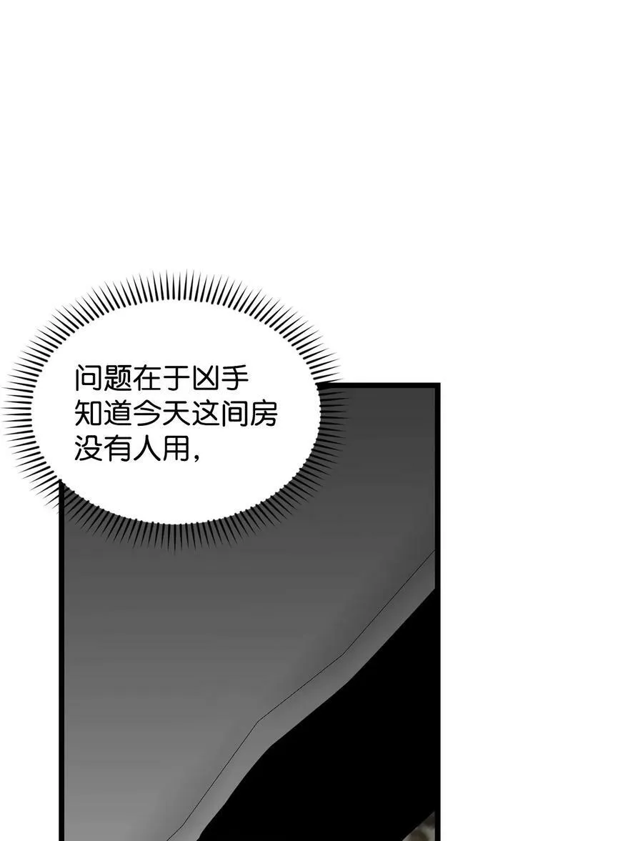 66 凶手 第56页