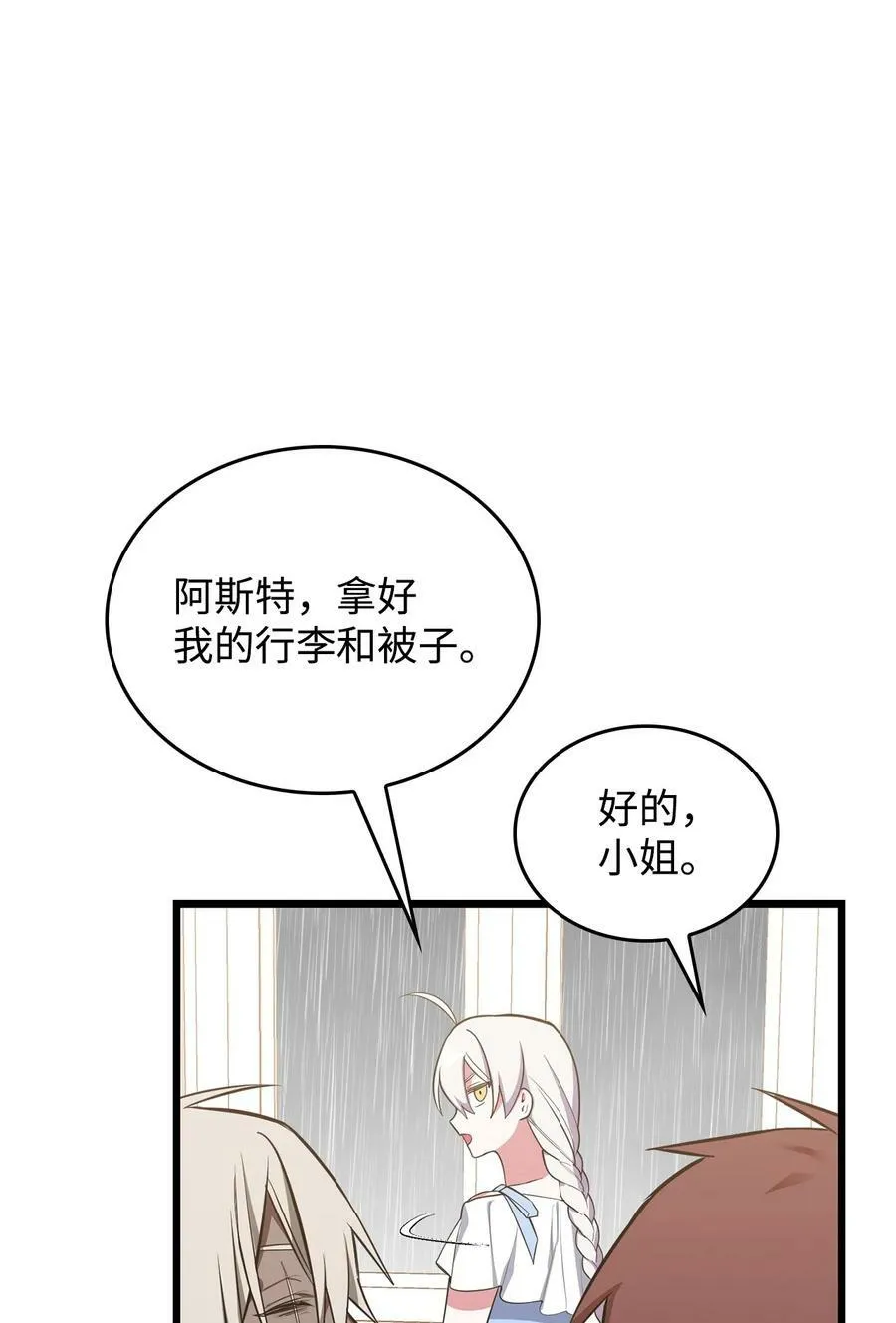 66 凶手 第59页