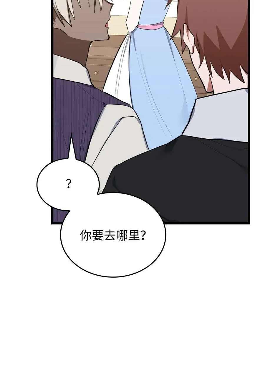 66 凶手 第60页