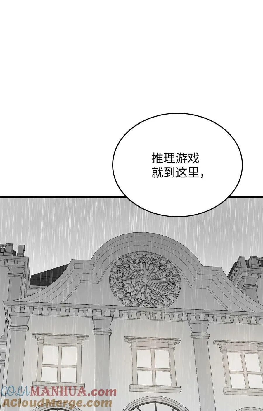66 凶手 第61页