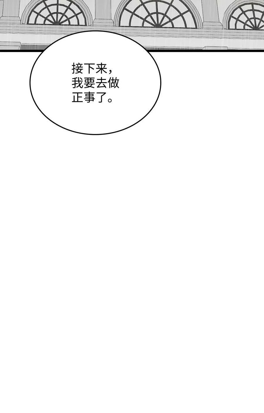 66 凶手 第62页
