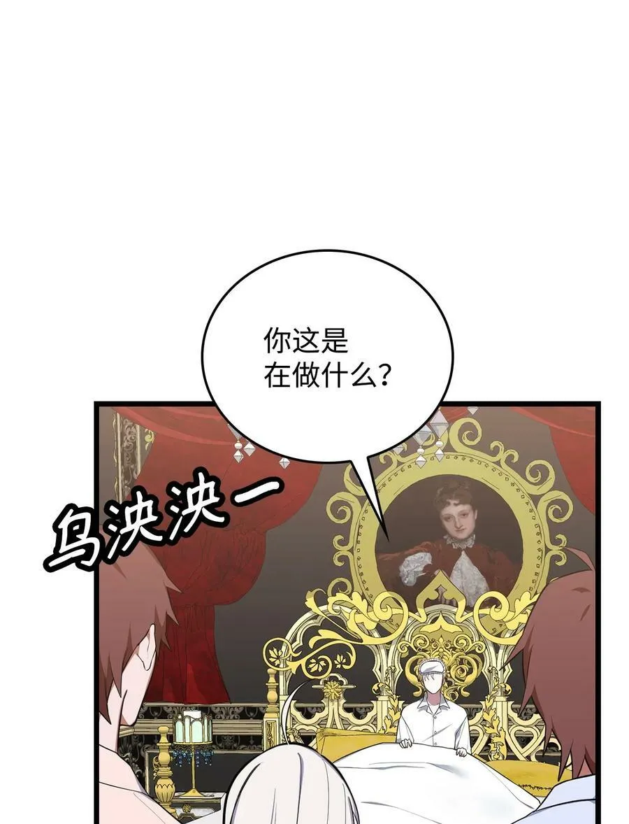66 凶手 第67页