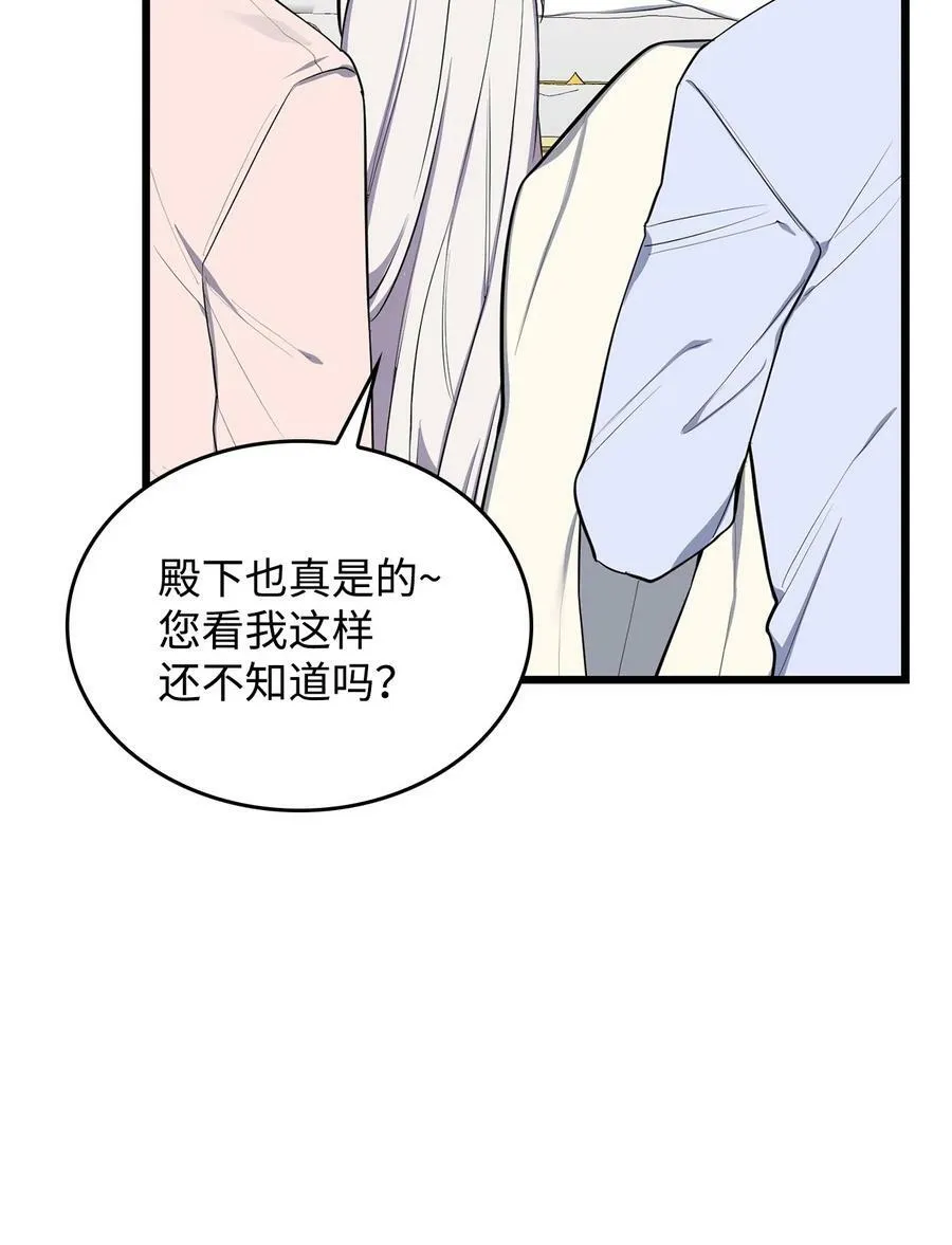 66 凶手 第68页