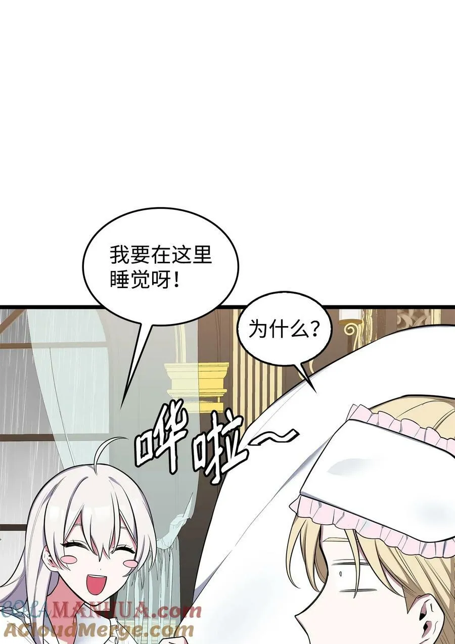 66 凶手 第69页