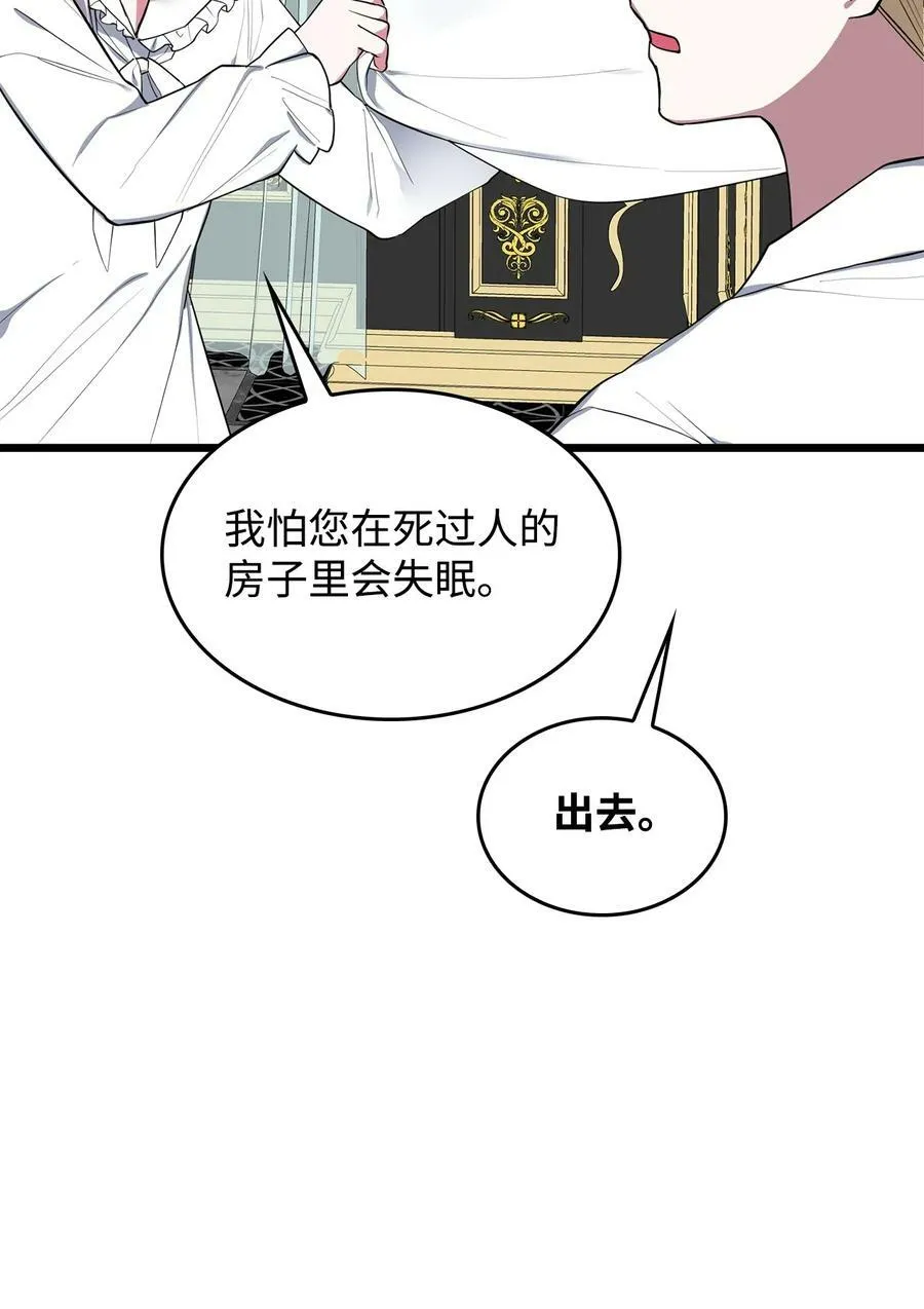 66 凶手 第70页