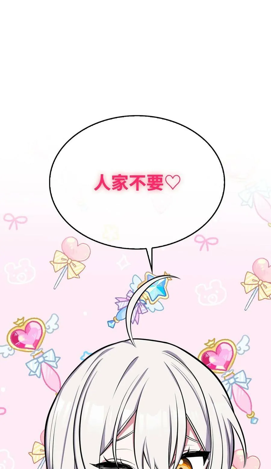 66 凶手 第71页