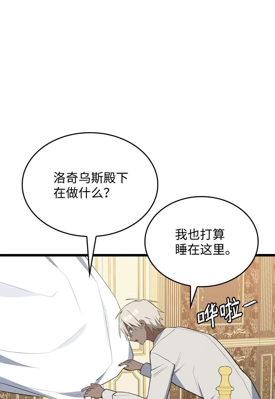 66 凶手 第74页