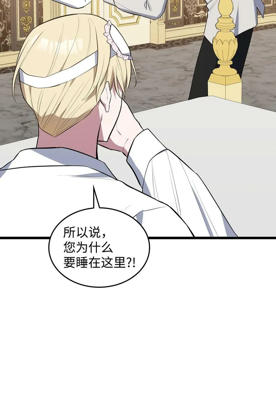 66 凶手 第75页