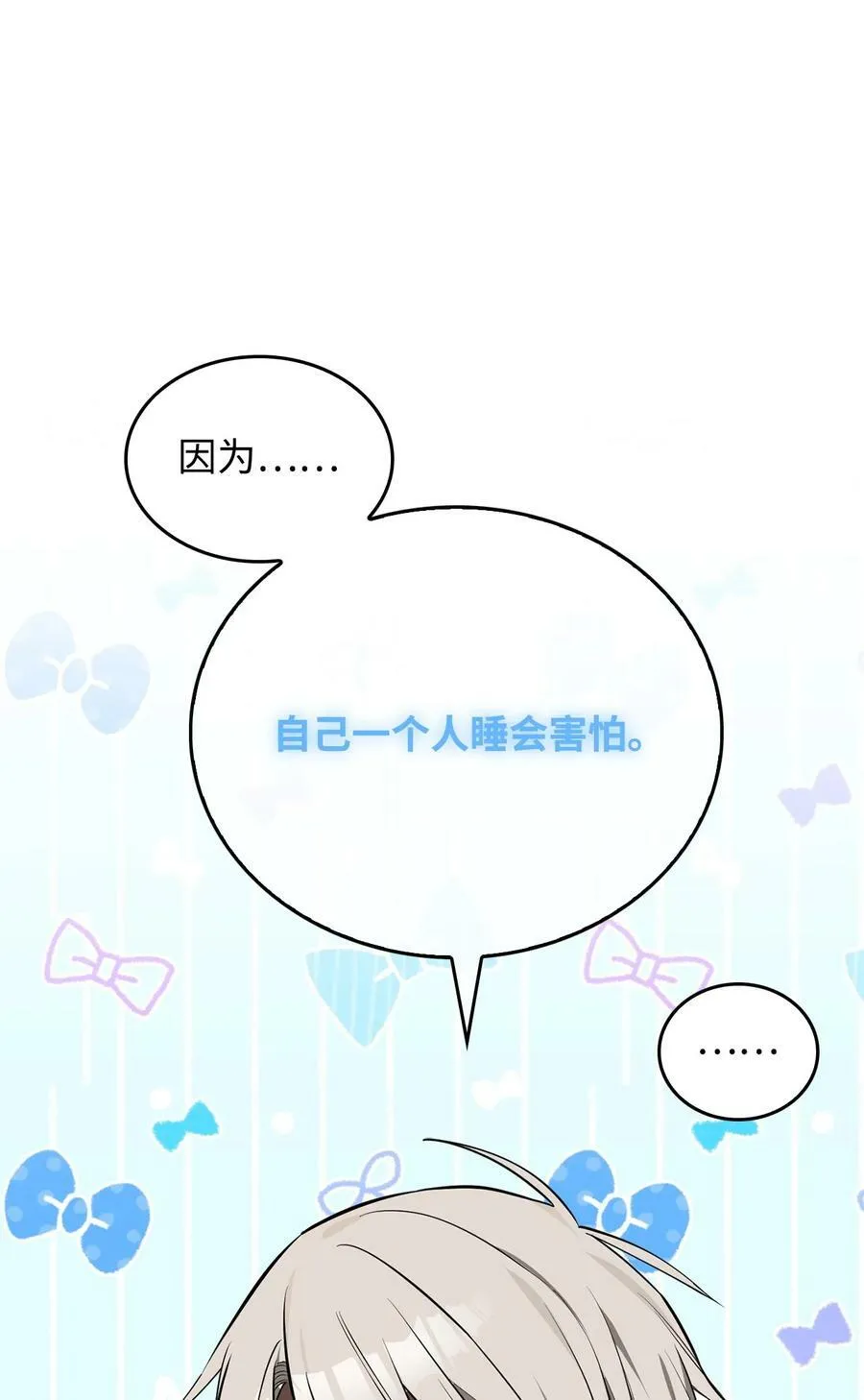 66 凶手 第76页