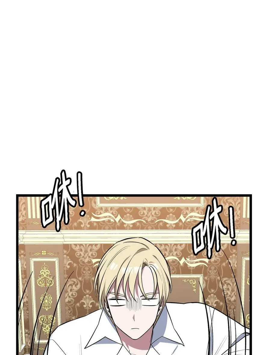66 凶手 第78页