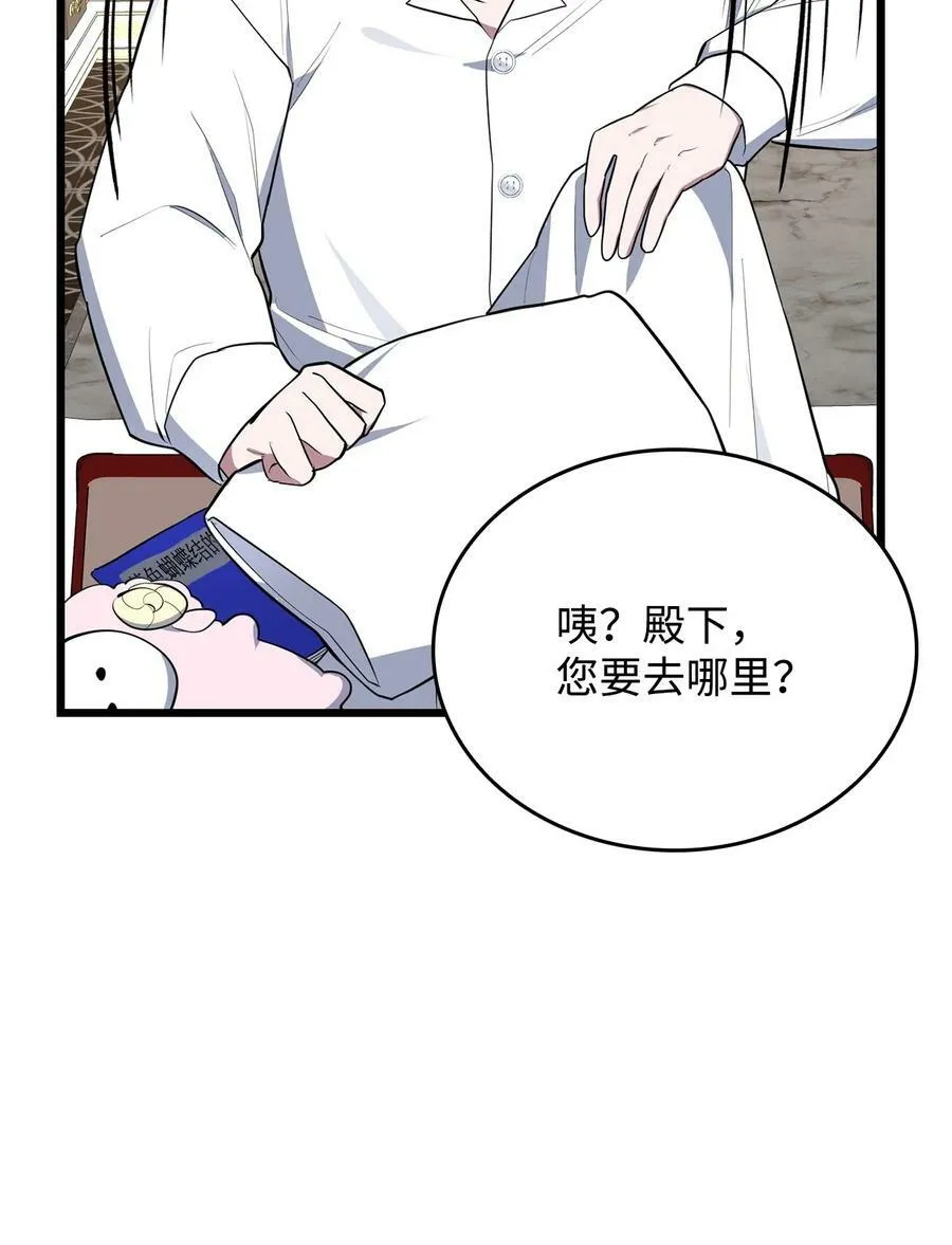 66 凶手 第79页