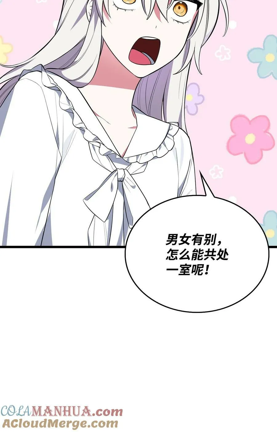 66 凶手 第81页