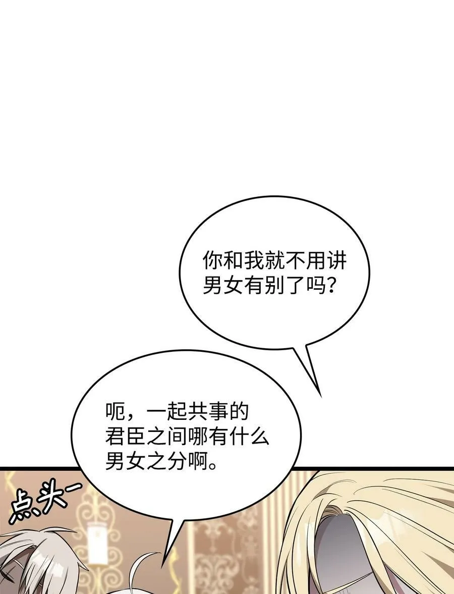 66 凶手 第82页