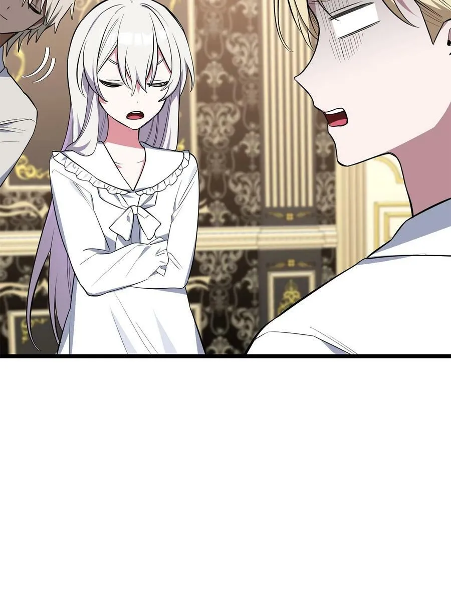 66 凶手 第83页