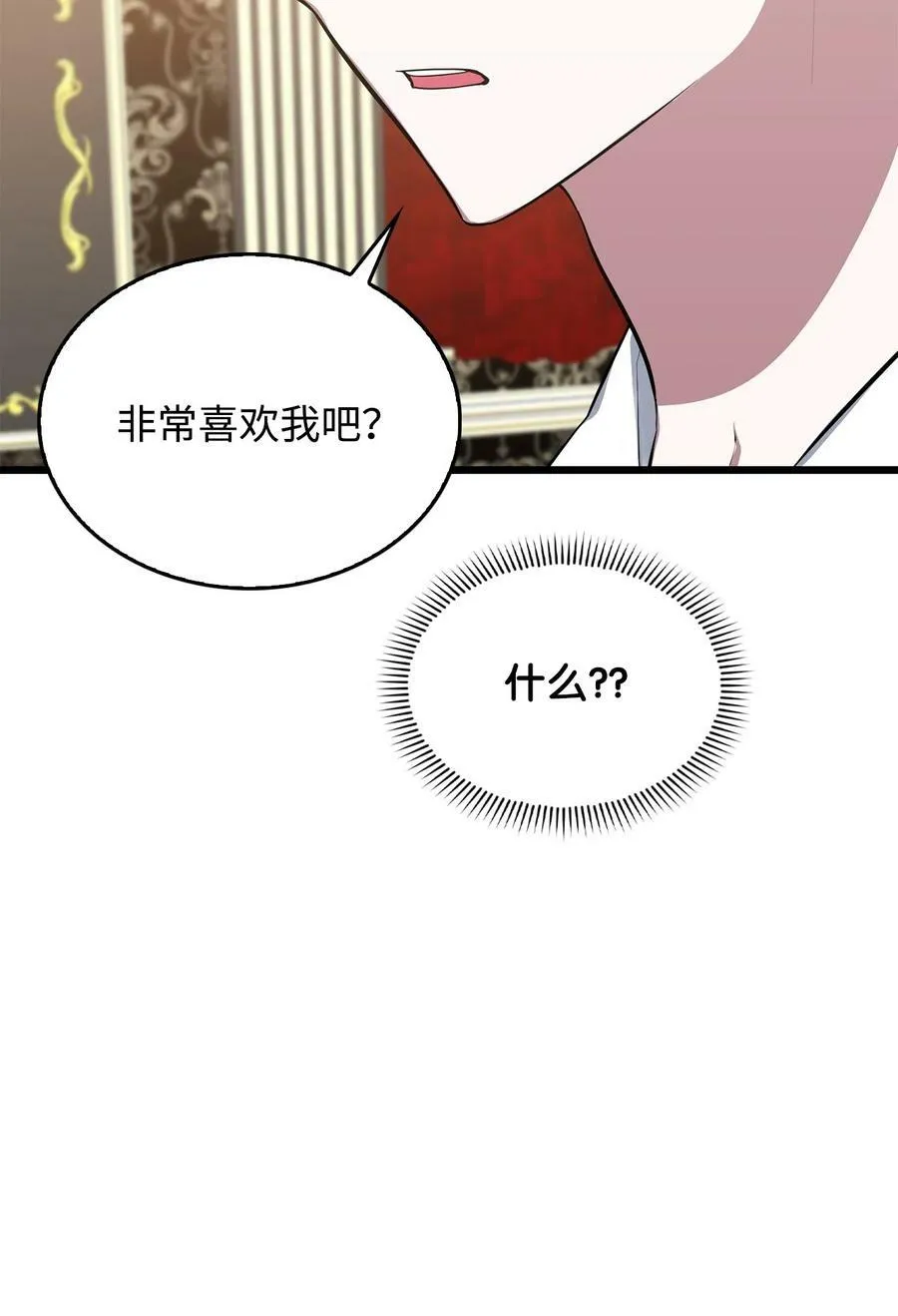 66 凶手 第88页