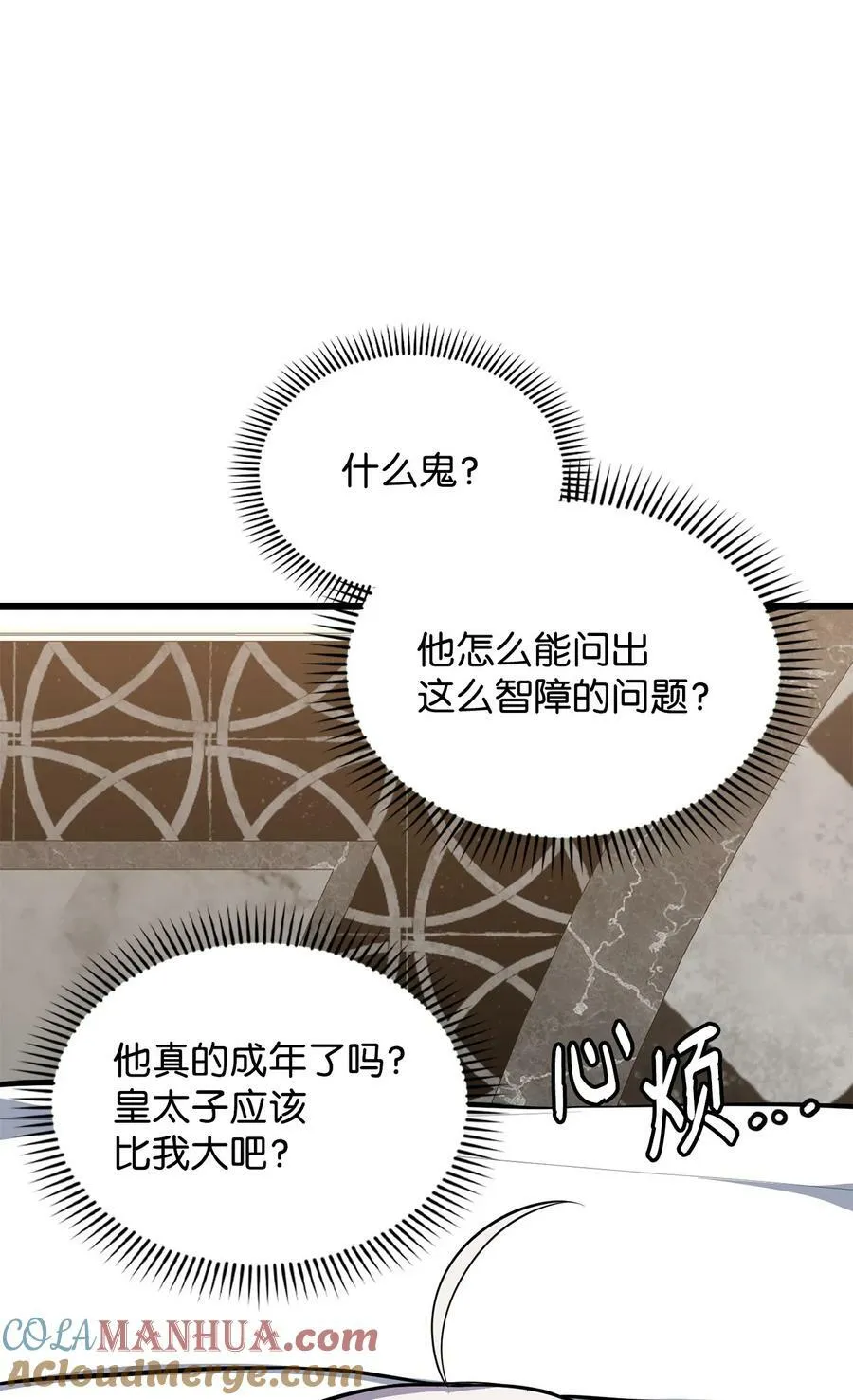 66 凶手 第89页