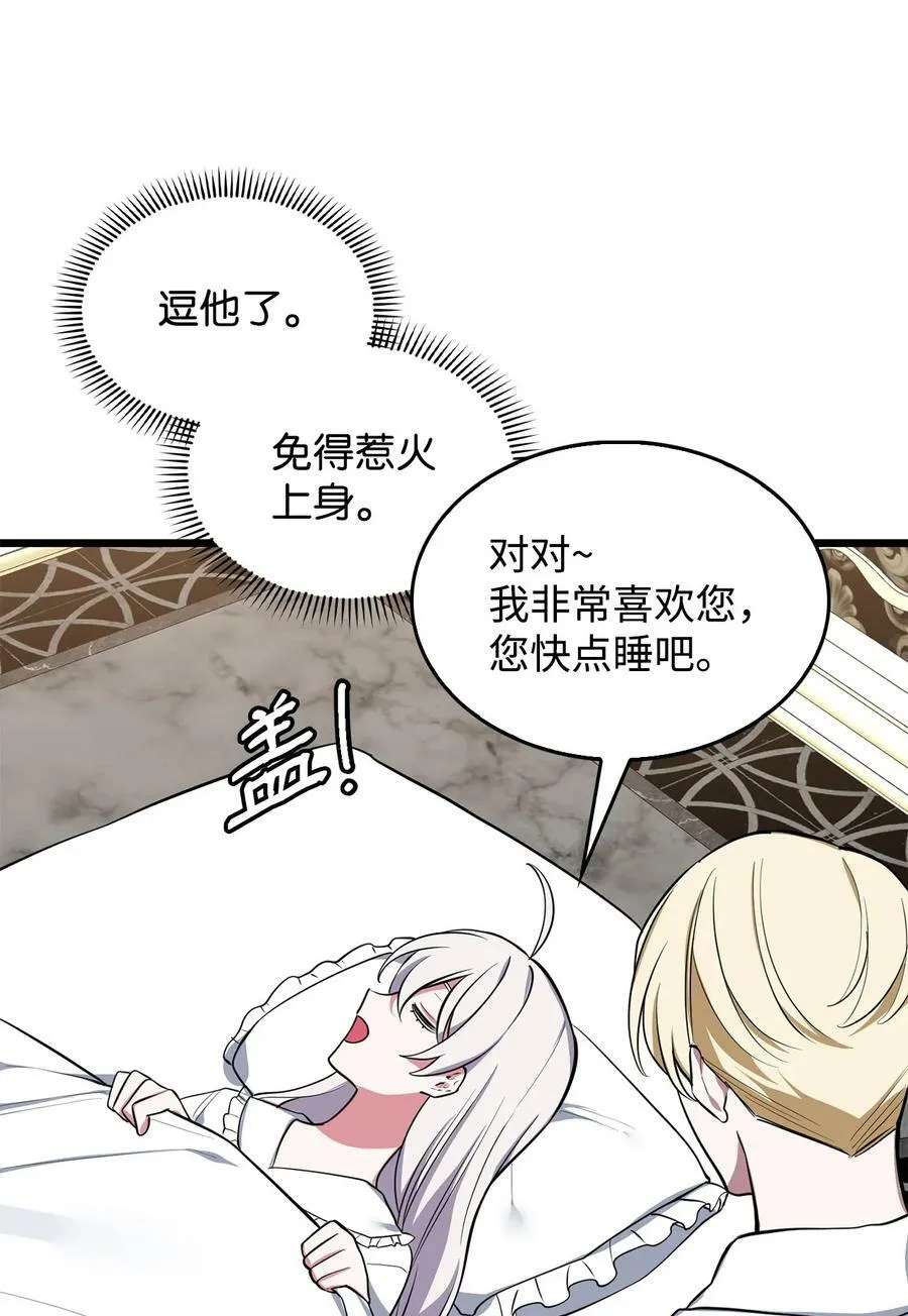66 凶手 第92页
